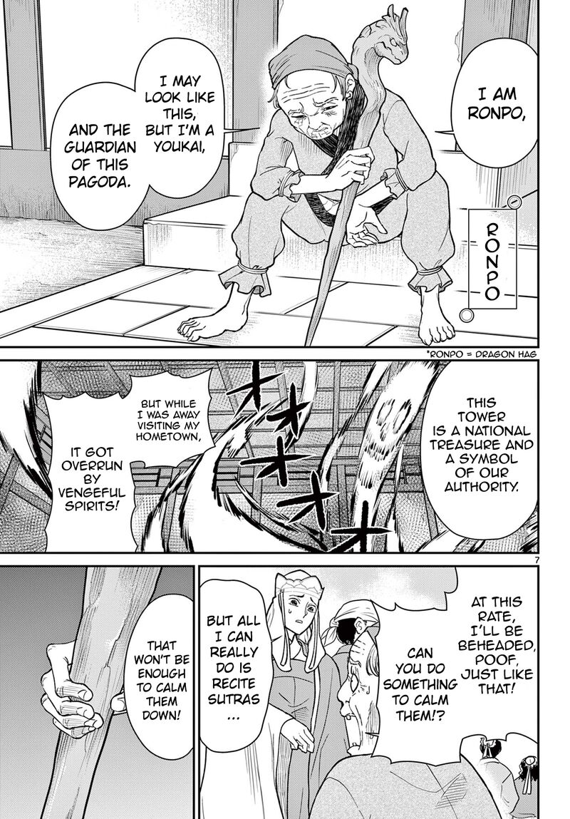 Bonnou Saiyuuki 60 8