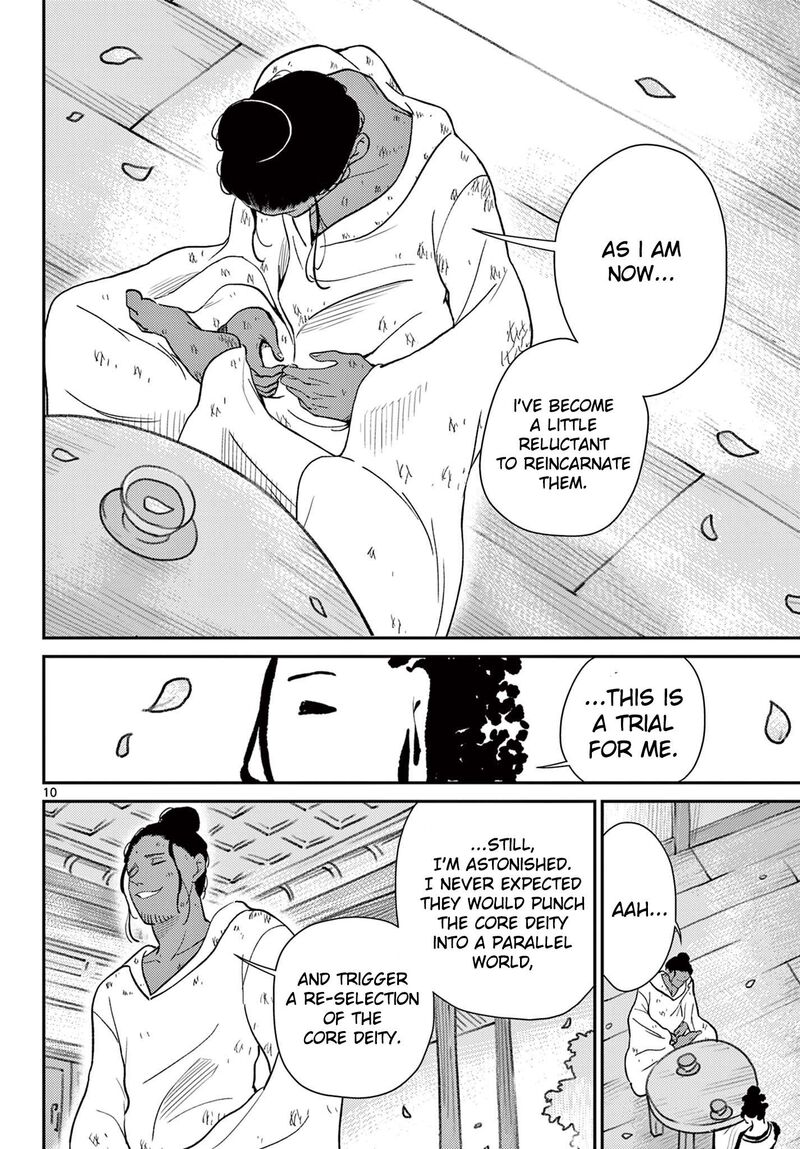 Bonnou Saiyuuki 68 11