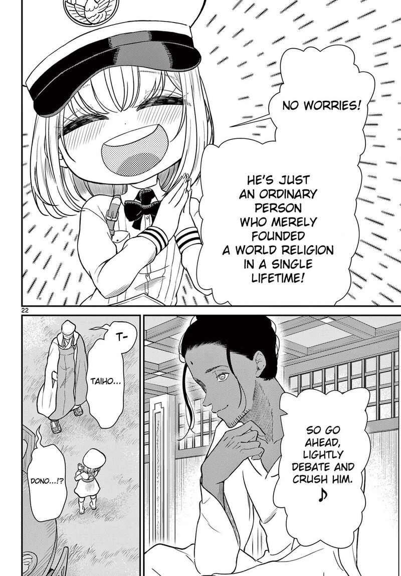 Bonnou Saiyuuki 68 23