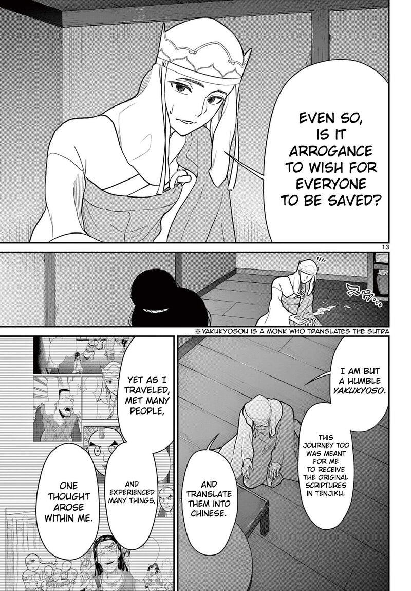 Bonnou Saiyuuki 69 14