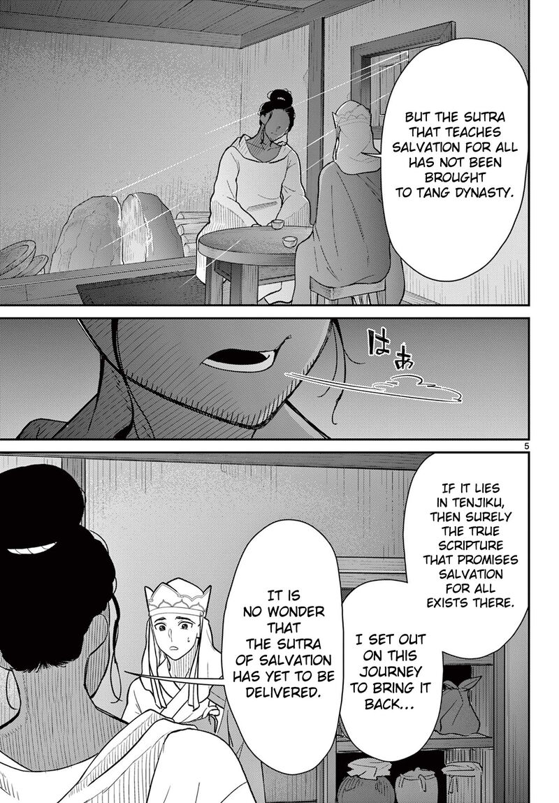 Bonnou Saiyuuki 69 6