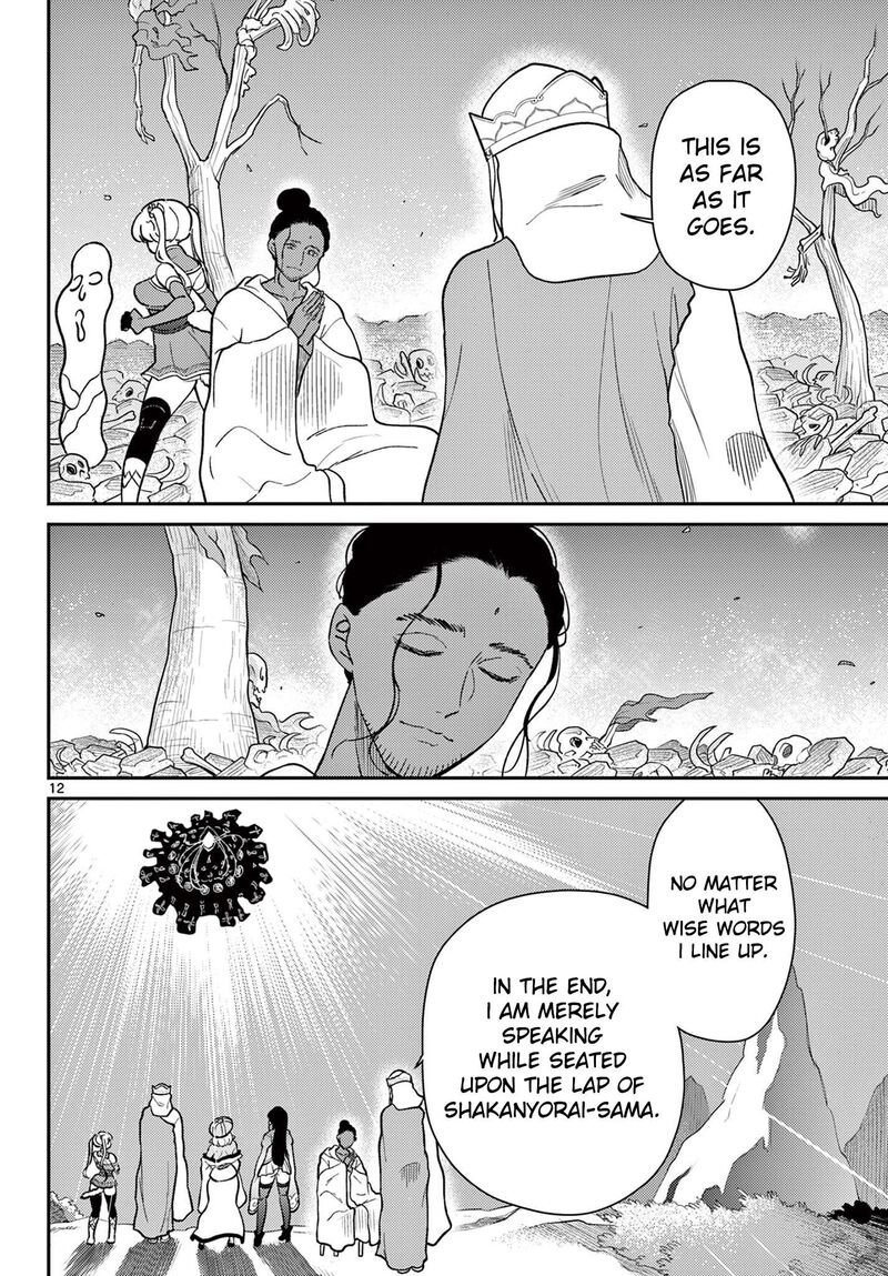 Bonnou Saiyuuki 70 13