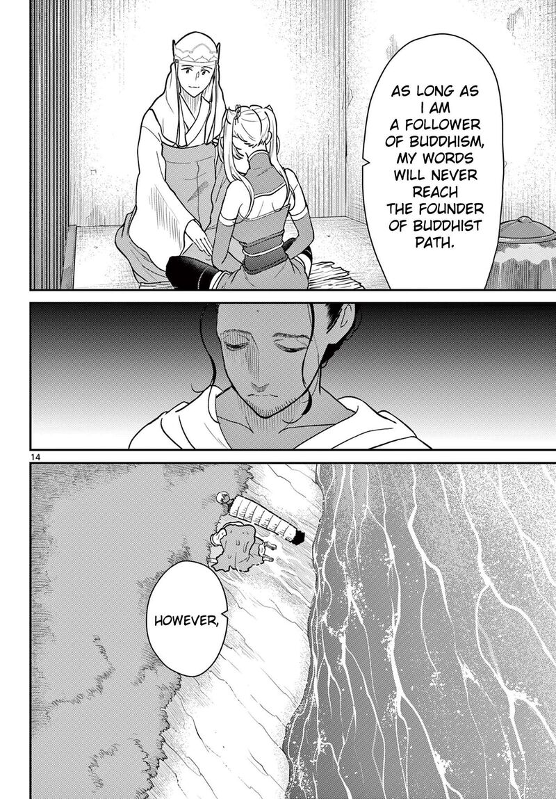 Bonnou Saiyuuki 70 15