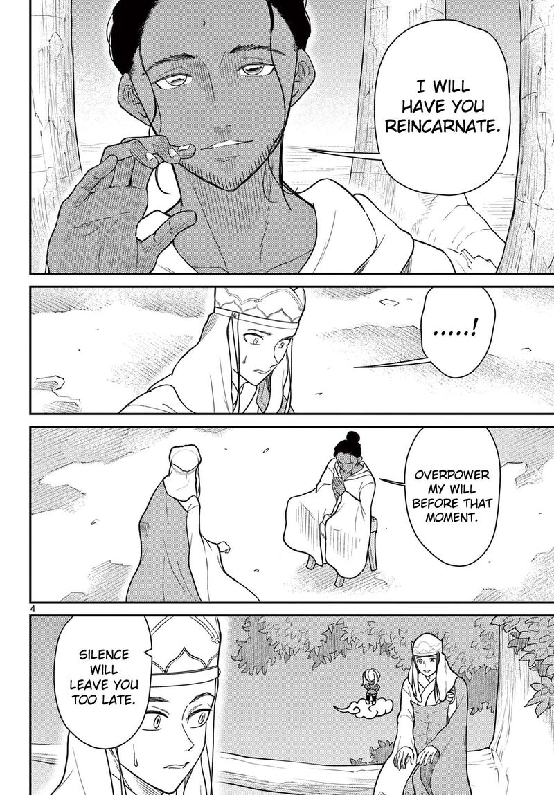 Bonnou Saiyuuki 70 5