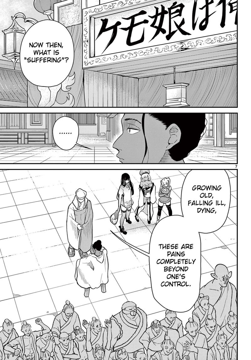 Bonnou Saiyuuki 70 8