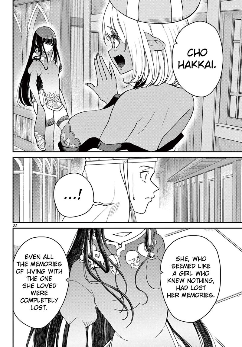 Bonnou Saiyuuki 71 23