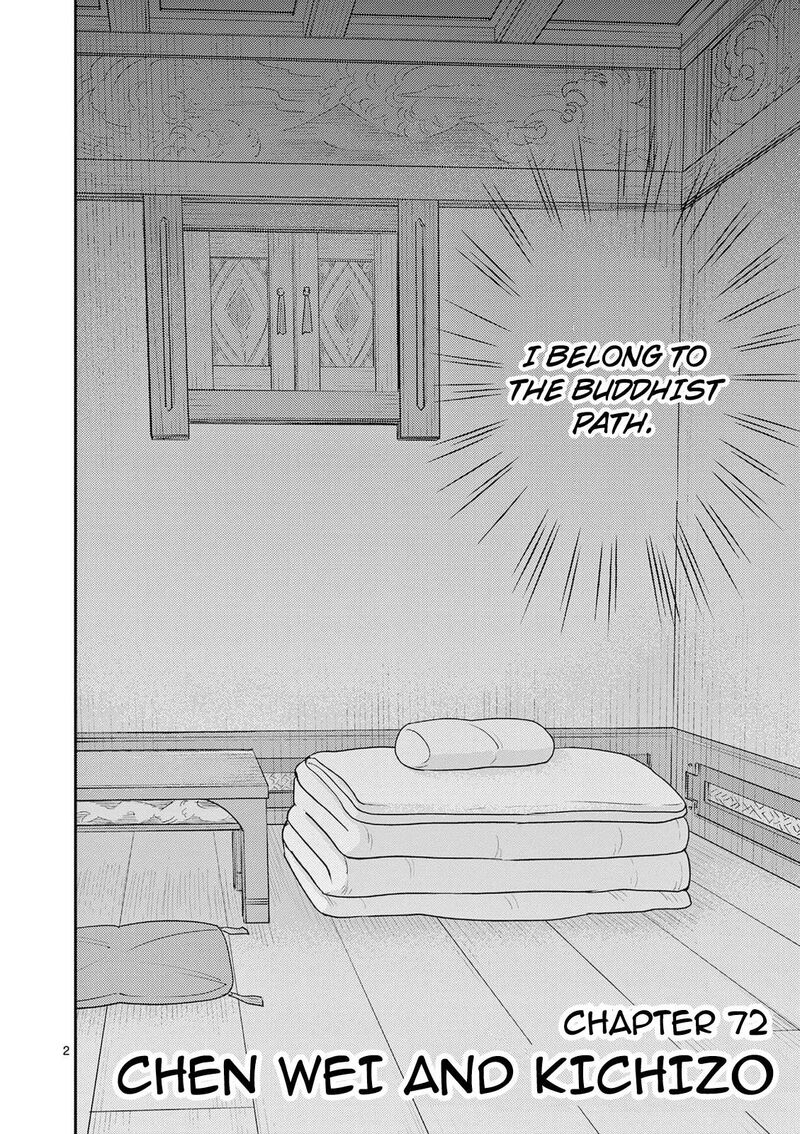 Bonnou Saiyuuki 72 3