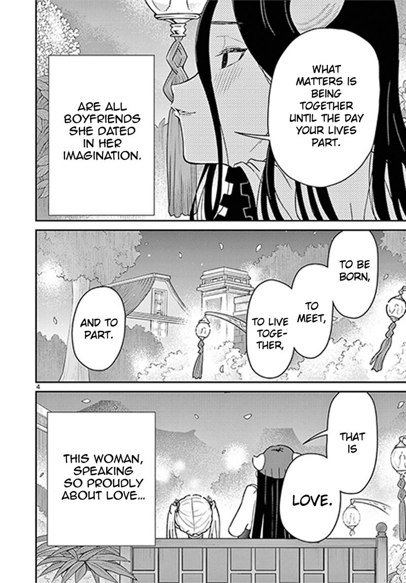 Bonnou Saiyuuki 72e 5