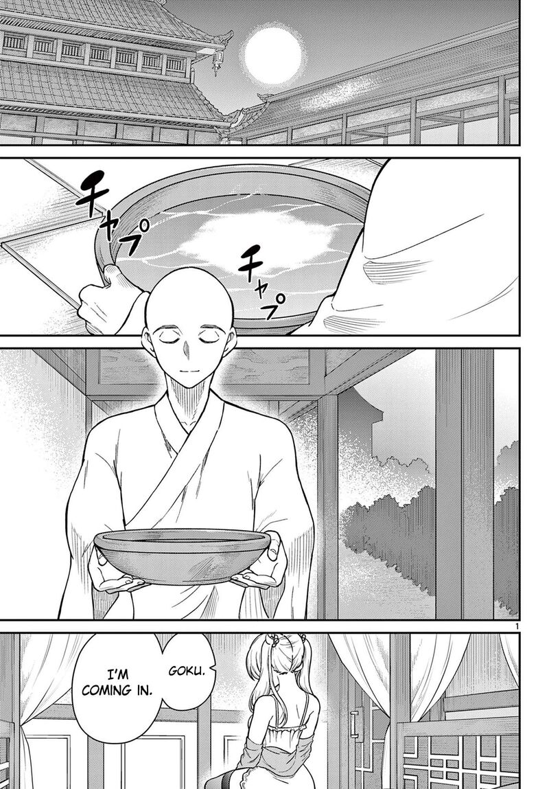 Bonnou Saiyuuki 74 2