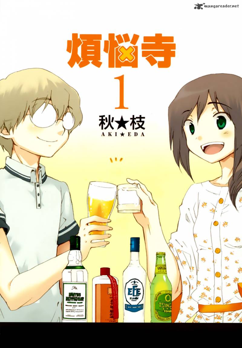 Bonnouji 1 4