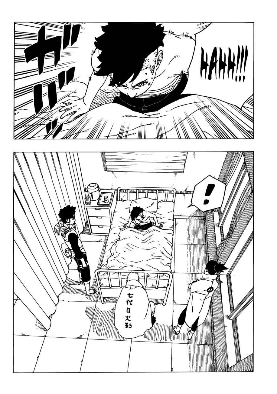 Boruto 26 8
