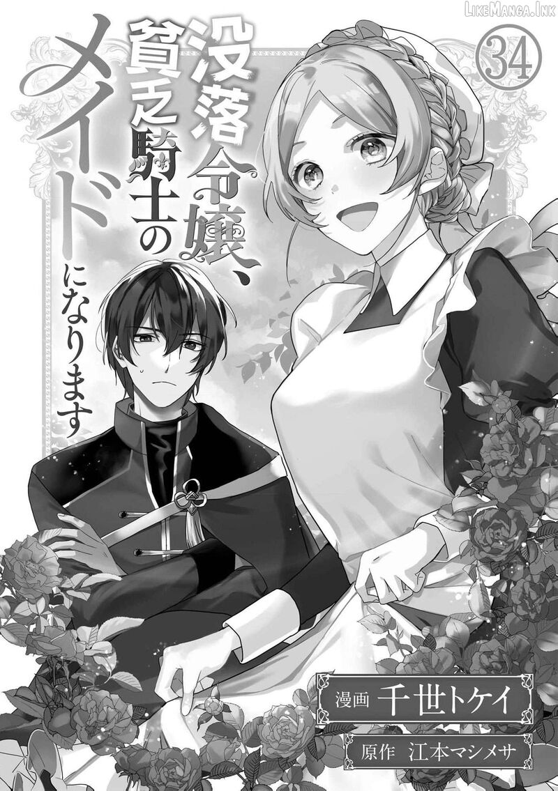 Botsuraku Reijou Binbou Kishi No Maid Ni Narimasu 34 4