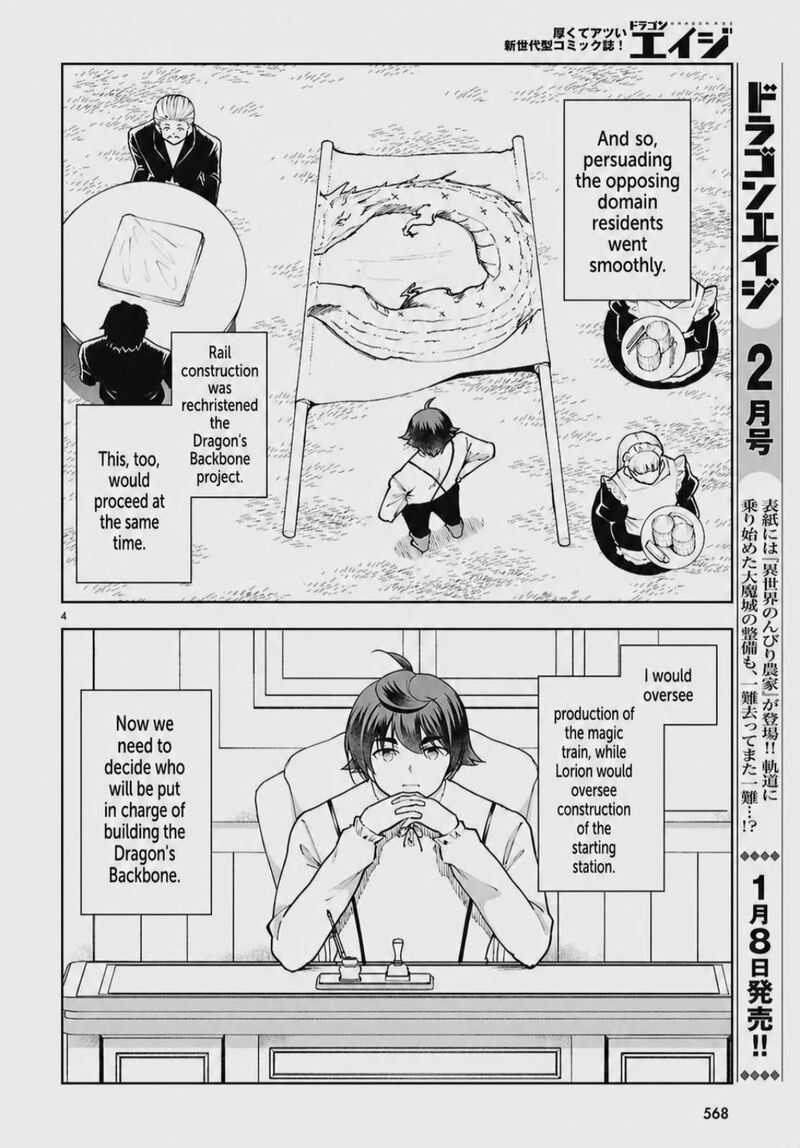 Botsuraku Youtei Nanode Kajishokunin Wo Mezasu 105 4