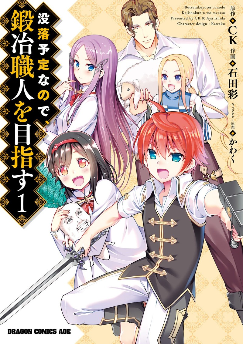 Botsuraku Youtei Nanode Kajishokunin Wo Mezasu 11 1