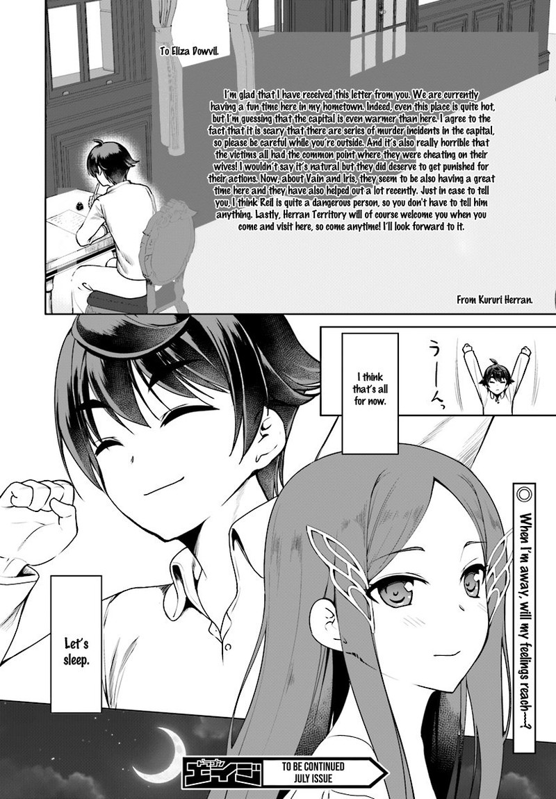 Botsuraku Youtei Nanode Kajishokunin Wo Mezasu 16 24