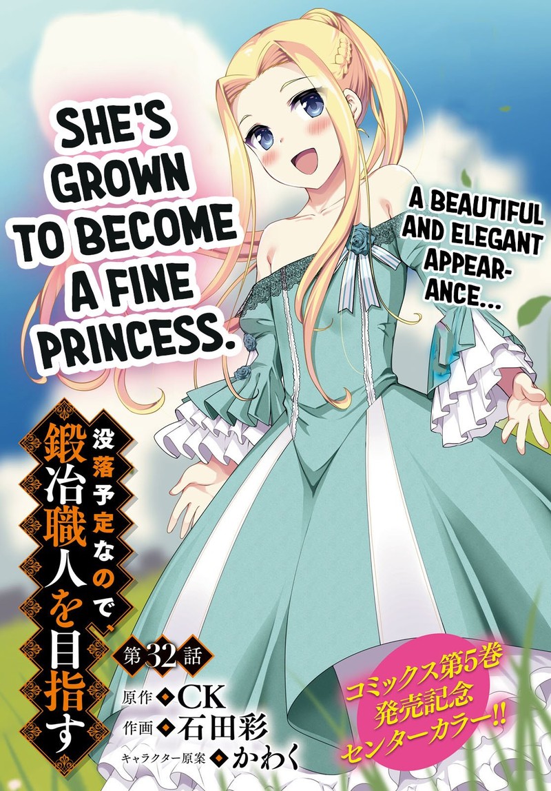 Botsuraku Youtei Nanode Kajishokunin Wo Mezasu 32 2