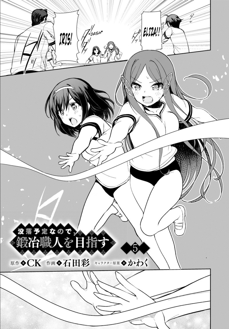 Botsuraku Youtei Nanode Kajishokunin Wo Mezasu 5 1