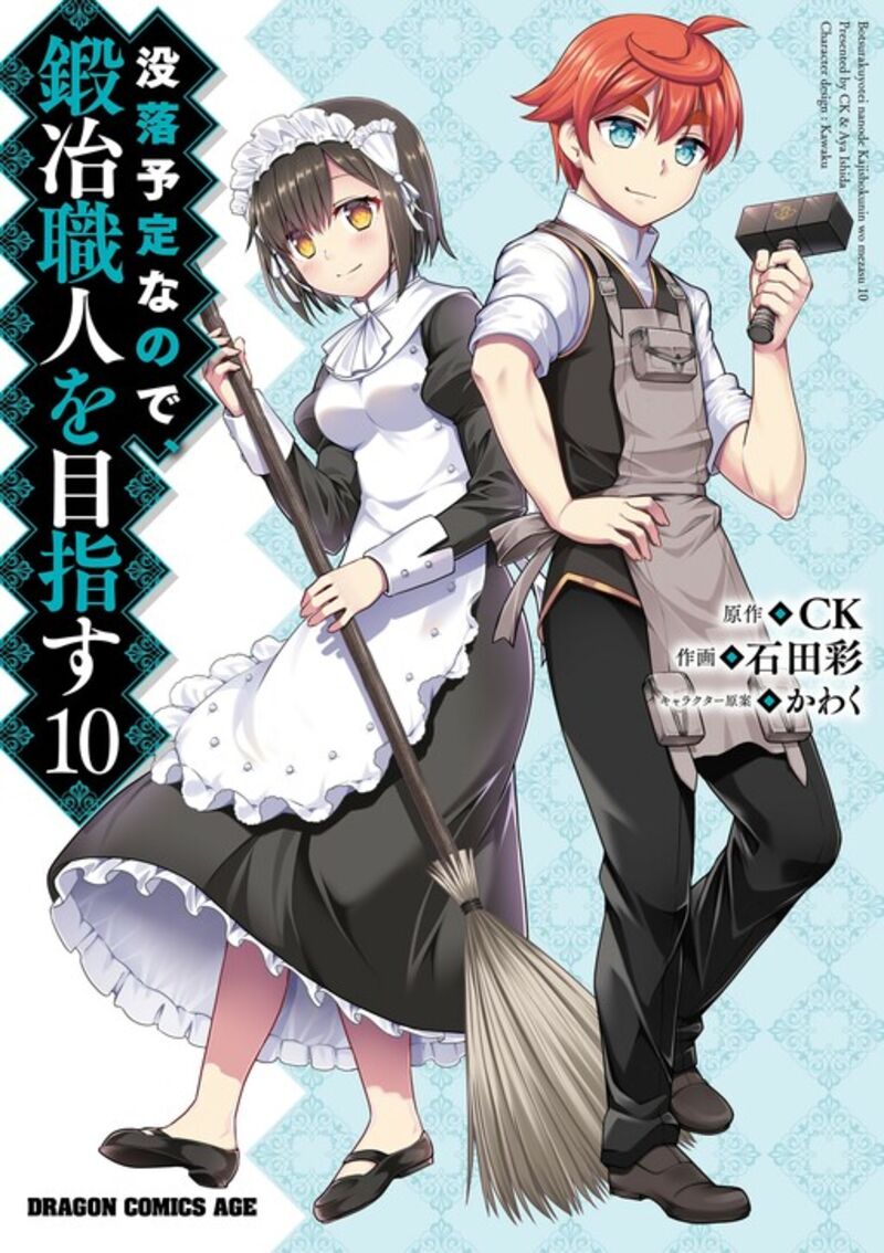 Botsuraku Youtei Nanode Kajishokunin Wo Mezasu 54 3
