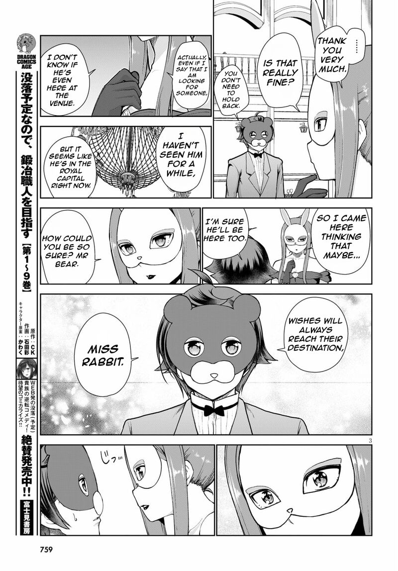 Botsuraku Youtei Nanode Kajishokunin Wo Mezasu 54 6