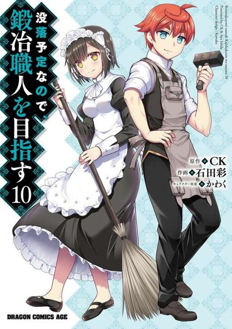 Botsuraku Youtei Nanode Kajishokunin Wo Mezasu 55 3