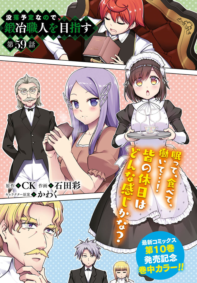 Botsuraku Youtei Nanode Kajishokunin Wo Mezasu 59 1