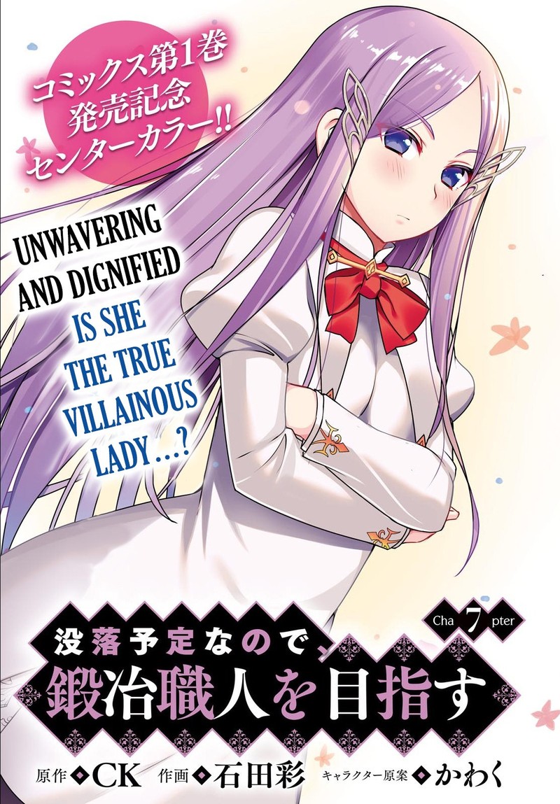 Botsuraku Youtei Nanode Kajishokunin Wo Mezasu 7 1