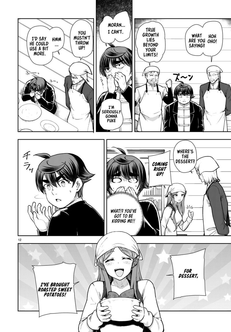 Botsuraku Youtei Nanode Kajishokunin Wo Mezasu 71 14