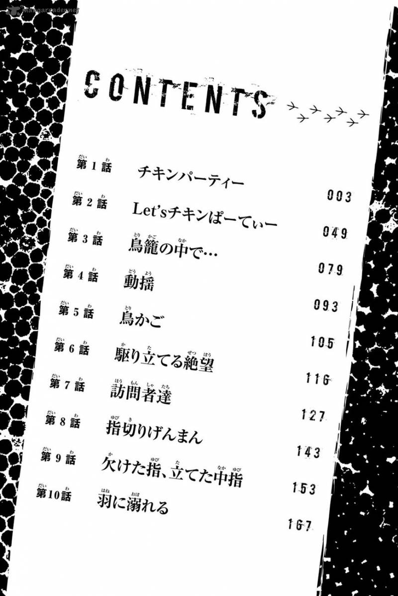 Bougyaku No Kokekko 1 4