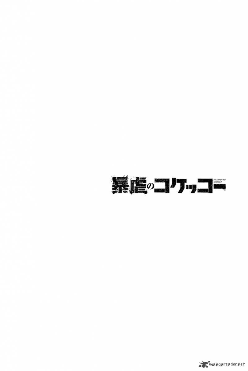 Bougyaku No Kokekko 1 47