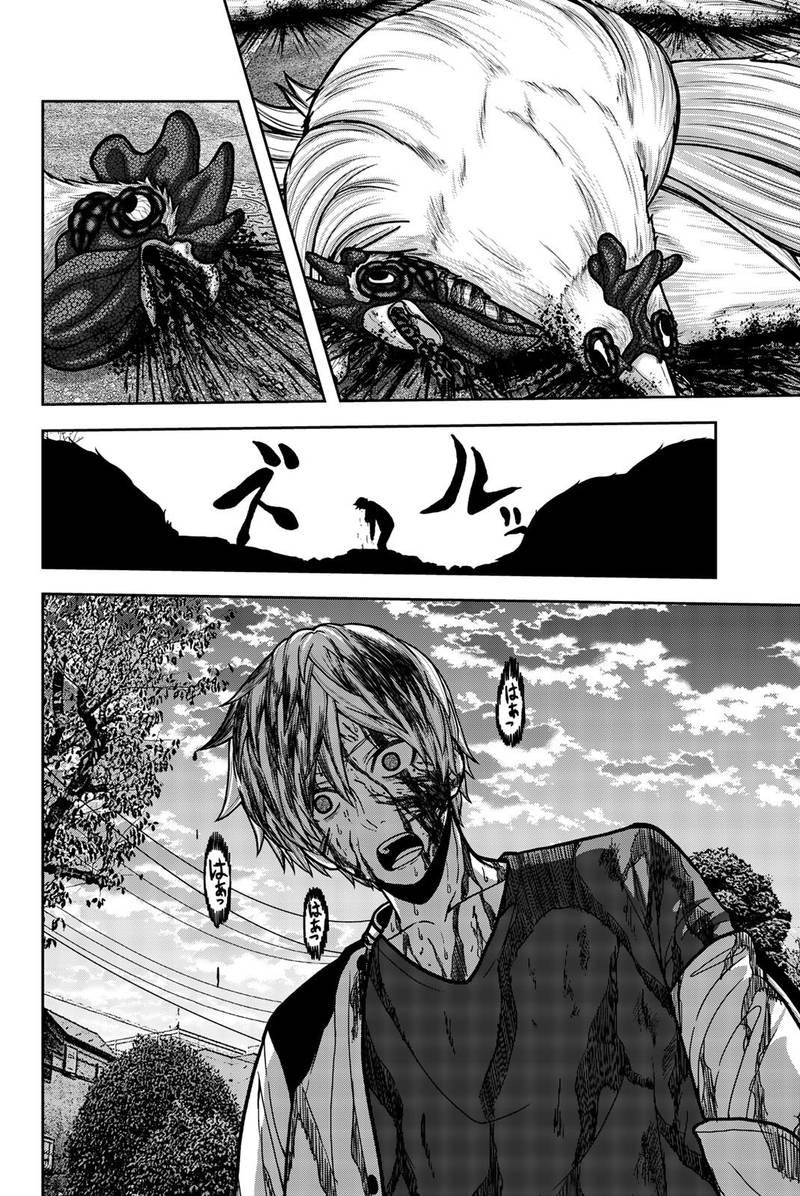 Bougyaku No Kokekko 16 2