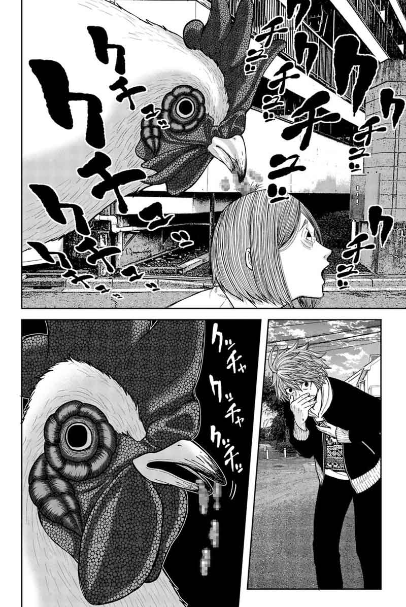 Bougyaku No Kokekko 2 12
