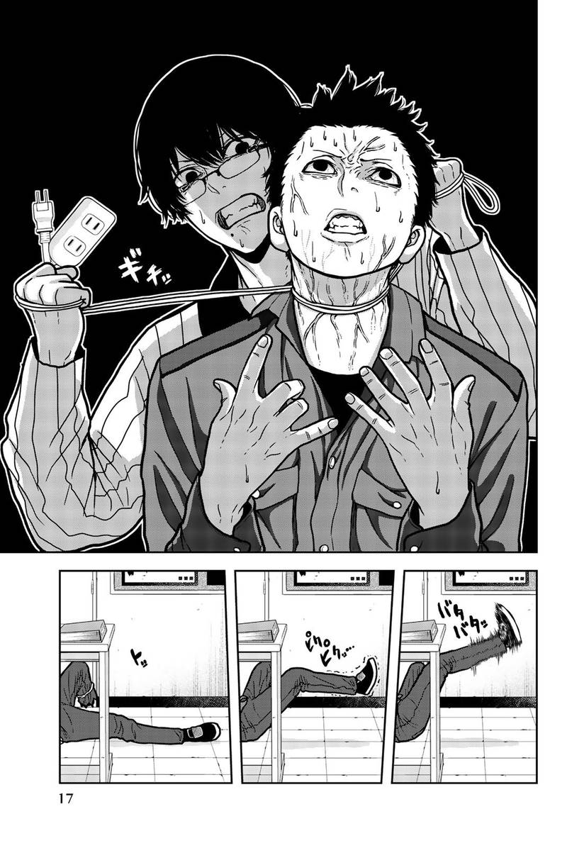 Bougyaku No Kokekko 21 19