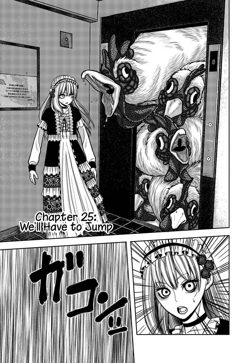 Bougyaku No Kokekko 25 1