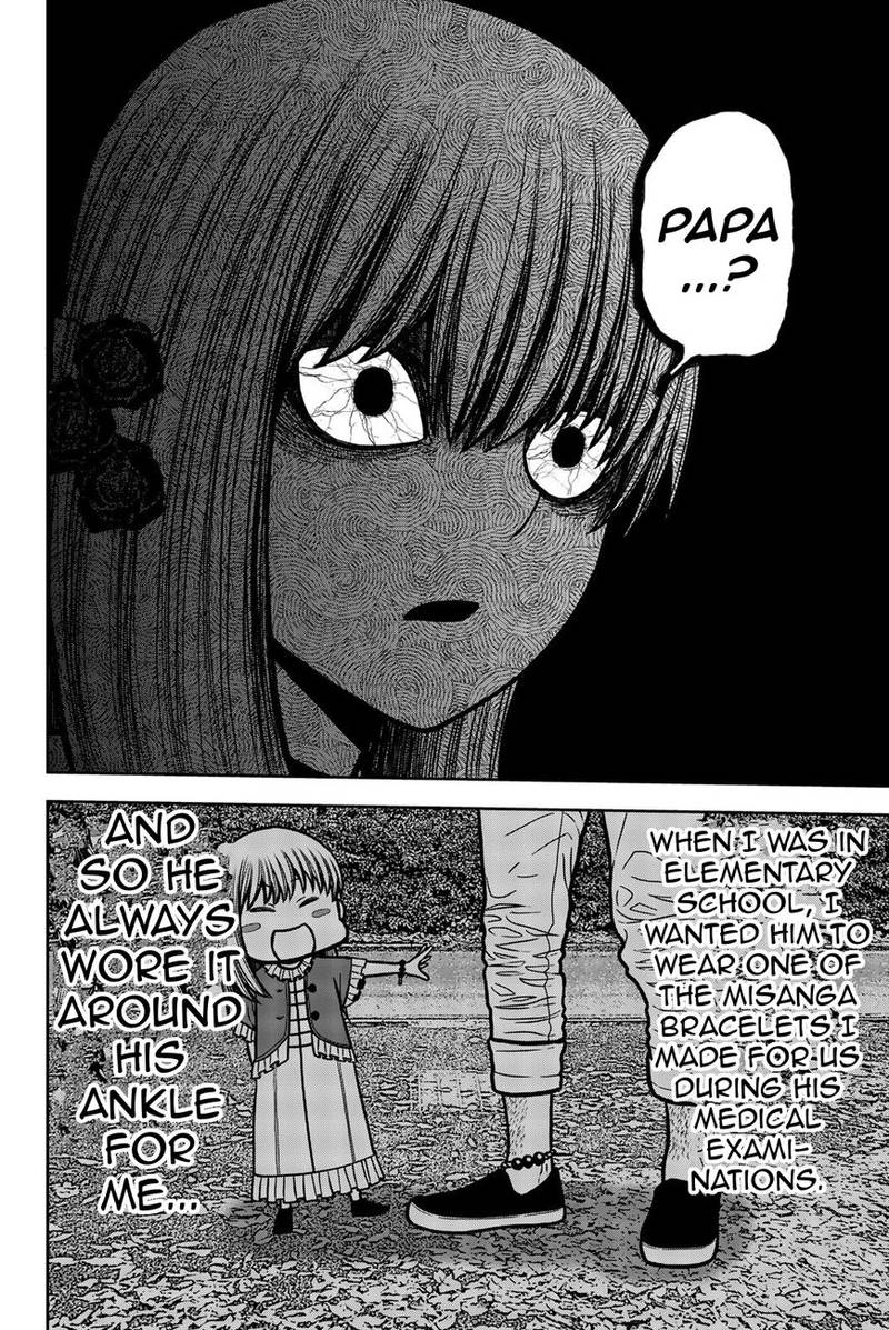 Bougyaku No Kokekko 27 16