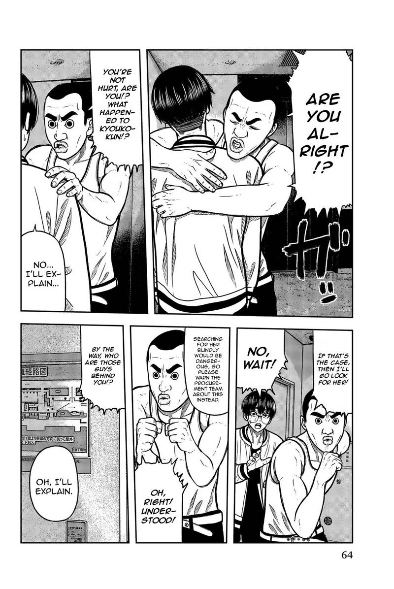 Bougyaku No Kokekko 37 4