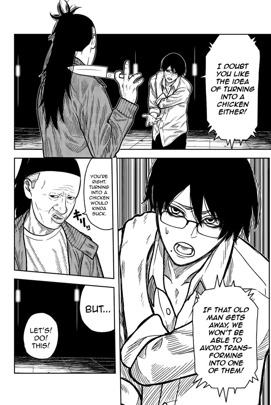 Bougyaku No Kokekko 42 12