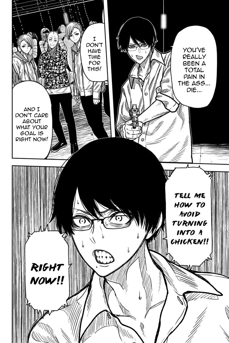 Bougyaku No Kokekko 42 8
