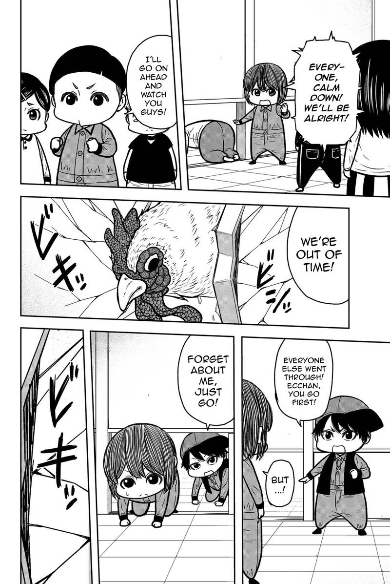 Bougyaku No Kokekko 45 12