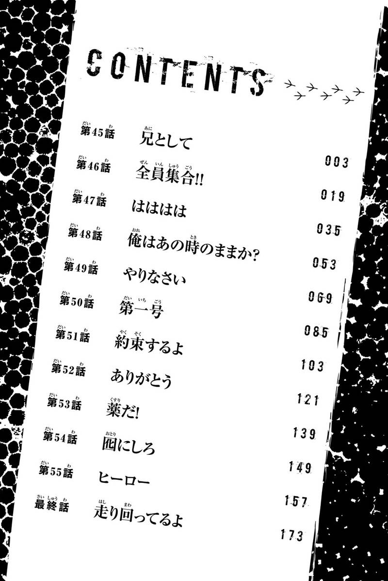 Bougyaku No Kokekko 45 4