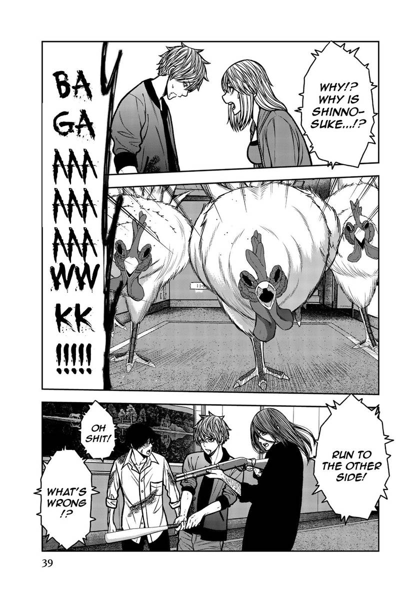 Bougyaku No Kokekko 47 5