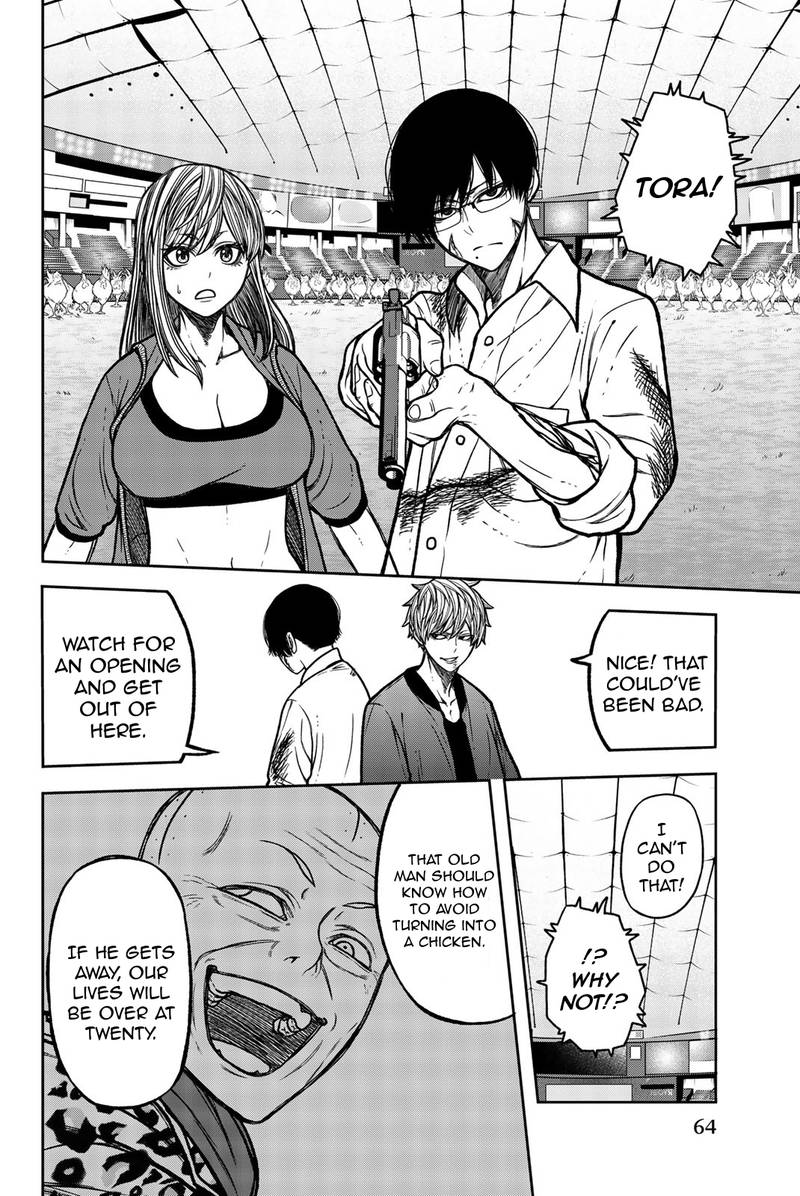 Bougyaku No Kokekko 48 11