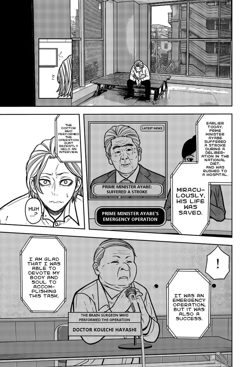 Bougyaku No Kokekko 51 11
