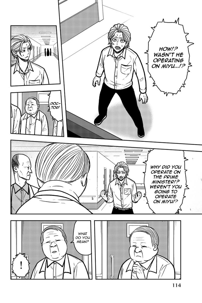 Bougyaku No Kokekko 51 12