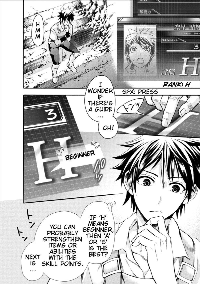 Boukenka Ni Narou Skill Board De Dungeon Kouryaku 1 21