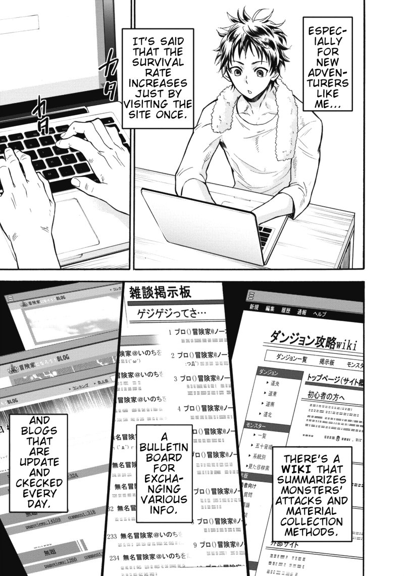 Boukenka Ni Narou Skill Board De Dungeon Kouryaku 2 7