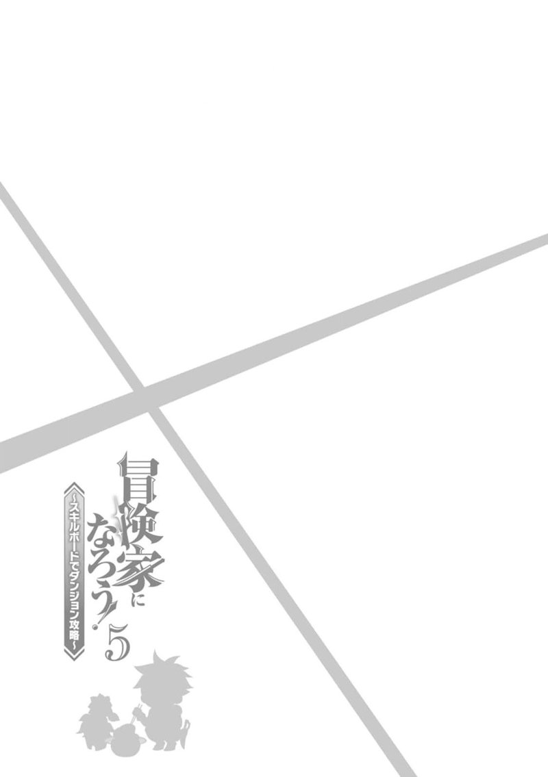 Boukenka Ni Narou Skill Board De Dungeon Kouryaku 24 26