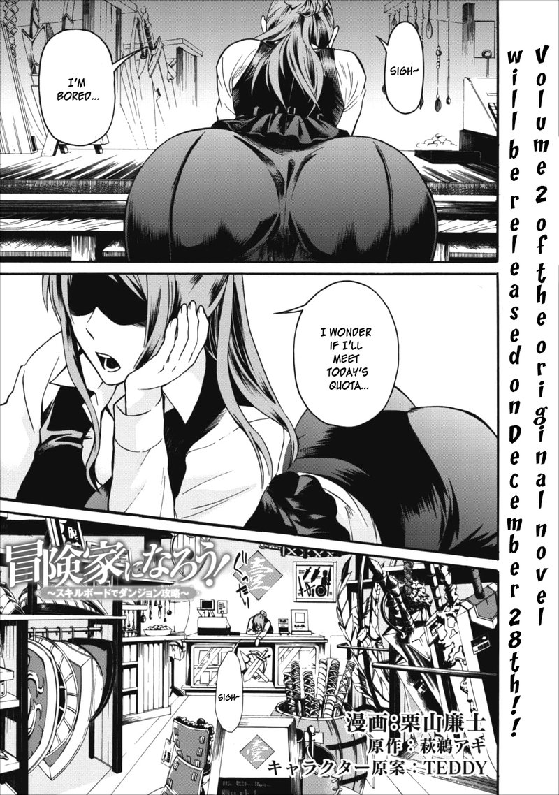 Boukenka Ni Narou Skill Board De Dungeon Kouryaku 3 1