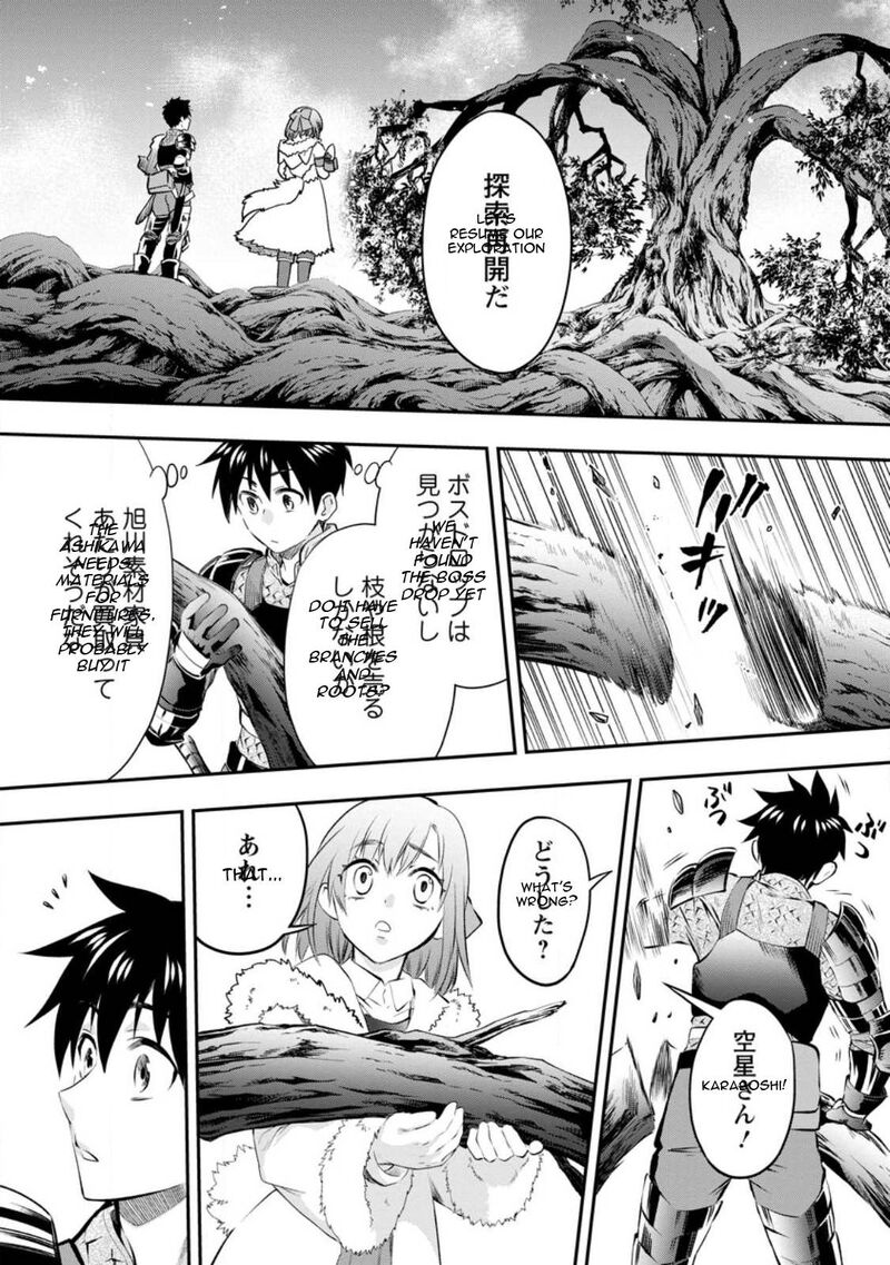 Boukenka Ni Narou Skill Board De Dungeon Kouryaku 39 8