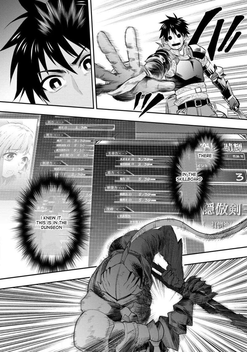 Boukenka Ni Narou Skill Board De Dungeon Kouryaku 41 12
