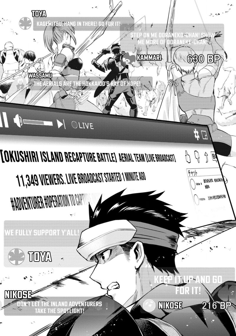 Boukenka Ni Narou Skill Board De Dungeon Kouryaku 47 4